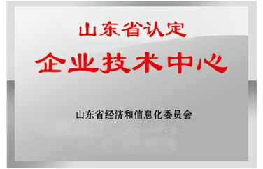 博安智能榮獲“省級企業(yè)技術中心”稱號！